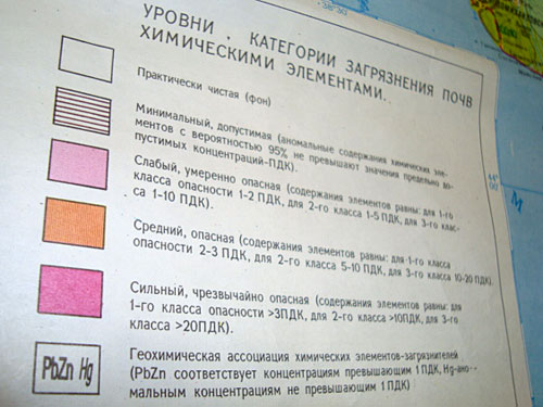 Геологическая карта "Загрязнения химическими элементами". Фото "Кавказского Узла"