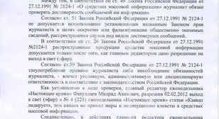 Постановление о возбуждении производства по делу об административном правонарушении, стр. 2.