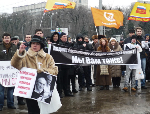 Участники митинга "За честные выборы" в Ростове-на-Дону 26 февраля 2012 г. Фото Олеси Диановой для "Кавказского узла"