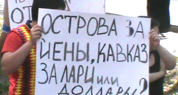 Пикет возле офиса Правозащитного центра. КБР, Нальчик, 29 июля 2012 г. Фото Луизы Оразаевой для "Кавказского узла"