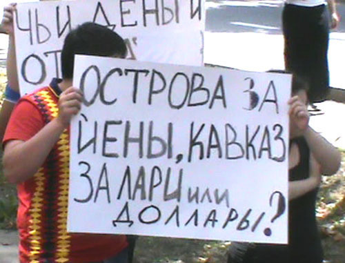 Пикет возле офиса Правозащитного центра. КБР, Нальчик, 29 июля 2012 г. Фото Луизы Оразаевой для "Кавказского узла"