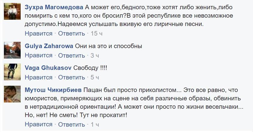 Скриншот сообщений пользователей Facebook.