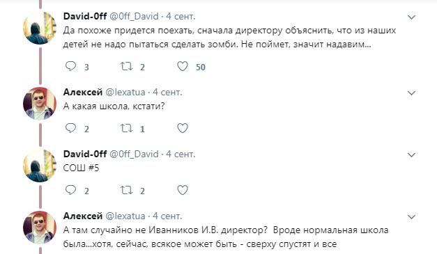 Скриншот из соцсетей https://twitter.com/0ff_David/status/904653228461228032