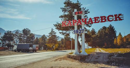 Въезд в город Карачаевск. Карачаево-Черкесия. Фото http://www.riakchr.ru