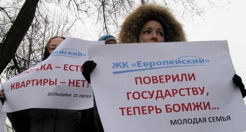 Участники митинга обманутых дольщиков в Ростове-на-Дону. 9 декабря 2017 года. Фото Константина Волгина для "Кавказского узла".