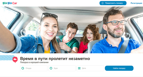 Скриншот главной страницы сайта www.blablacar.ru