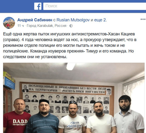 Скриншот поста адвоката Андрея Сабинина в Facebook.