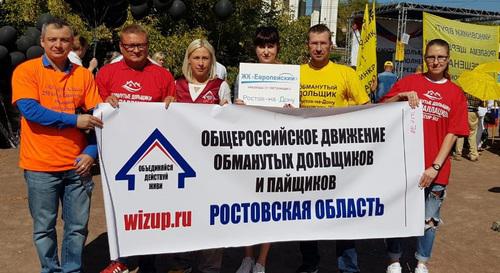 Обманутые дольщики из Ростовской области на митинге в Москве, 25 августа 2018 года. Фото предоставлено "Кавказскому узлу" Ириной Власовой