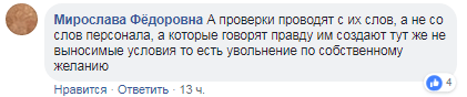 Комментарий к письму "Медиков Алании". https://www.facebook.com/medikialanii/posts/466613077192323?__tn__=K-R