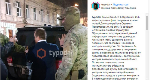 Задержание Сергея Пономарева. Скриншот со страницы пользователя typodar в Instagram https://www.instagram.com/p/BrVEbwzB7yB/