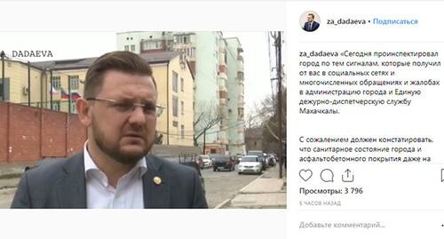 Салман Дадаев. Скриншот с личной 
страницы Салмана Дадаева https://www.instagram.com/p/Bu9giPplRtB/