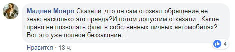 Скриншот обсуждения действий полицейских в Нальчике в День черкесского флага 25 апреля 2019 года, https://www.facebook.com/permalink.php?story_fbid=1072754869578831&id=100005329833449&comment_id=1072772072910444&comment_tracking=%7B%22tn%22%3A%22R%22%7D