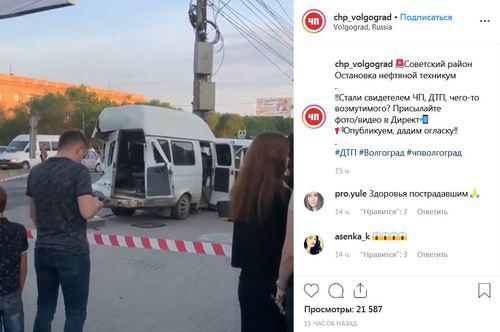 Скриншот видео в группе "Chp_volgograd" в социальной сети Instagram. https://www.instagram.com/p/BxkvDnthxnm/