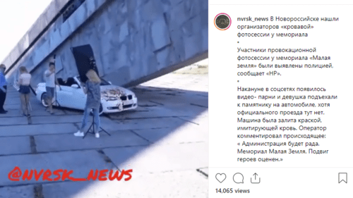 Скриншот публикации видео фотосессии на мемориале "Новая земля", https://www.instagram.com/p/ByFLIaUgHzv/