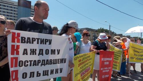 Плакаты участников митинга дольщиков. Ростов-на-Дону, 2 июня 2019 года. Фото Константина Волгина для "Кавказского узла"