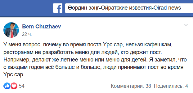 Скриншот публикации Чужаева в Facebook https://www.facebook.com/groups/356573514441389/permalink/2162795883819134/