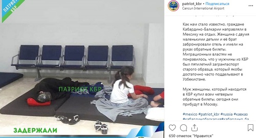 Скриншот со страницы patriot_kbr в Instagram https://www.instagram.com/p/Bzm4praF2tW/