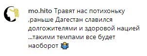 Скриншот комментария по поводу пикета в защиту Каспия и Ак-Гёля, https://www.instagram.com/p/B0F2voQgrOK/