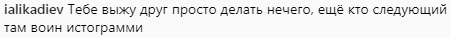 Скриншот записи пользователя с ником "ialikadiev" в Instagram