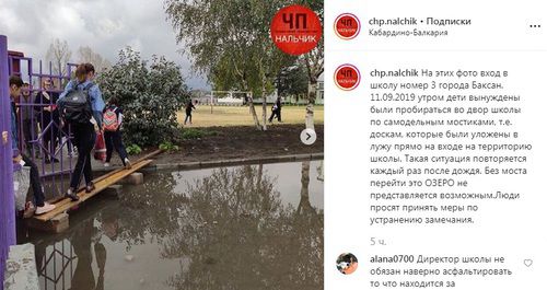 Большая школа у школы №3 в Баксане. Фото: скриншот со страницы chp.nalchik
 в Instagram https://www.instagram.com/p/B2RXuDMn7XWCO0aPTexO8ciINbrqlBmWzxAIsw0/