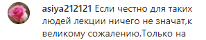 Скриншот комментария к сюжету ЧГТРК "Грозный" о борьбе с колдунами от 7 октября 2019 года, https://www.instagram.com/p/B3Uyd8KF4pa/