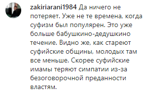 Скриншот комментария к публикации "Кавказского узла" о  критике суфизма блогером Тумсо Абдурахмановым, https://www.instagram.com/p/B3-RRIxI_ub/