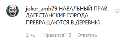 Комментарий в Instagram Султана Хамзаева https://www.instagram.com/p/B5csLbvF3ll/