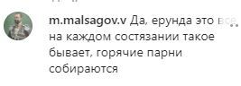 Скриншот комментария в группе Papaha___gorca в соцсети Instagram. https://www.instagram.com/p/B5spfV4H5RE/