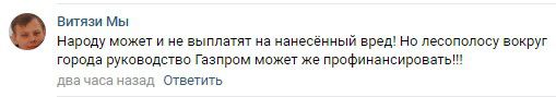 Скриншот комментариев в группе «Астрахань online» соцсети «ВКонтакте». https://vk.com/wall-132030591_376175