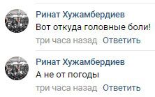 Скриншот комментариев в группе «Астрахань online» соцсети «ВКонтакте». https://vk.com/wall-132030591_376175