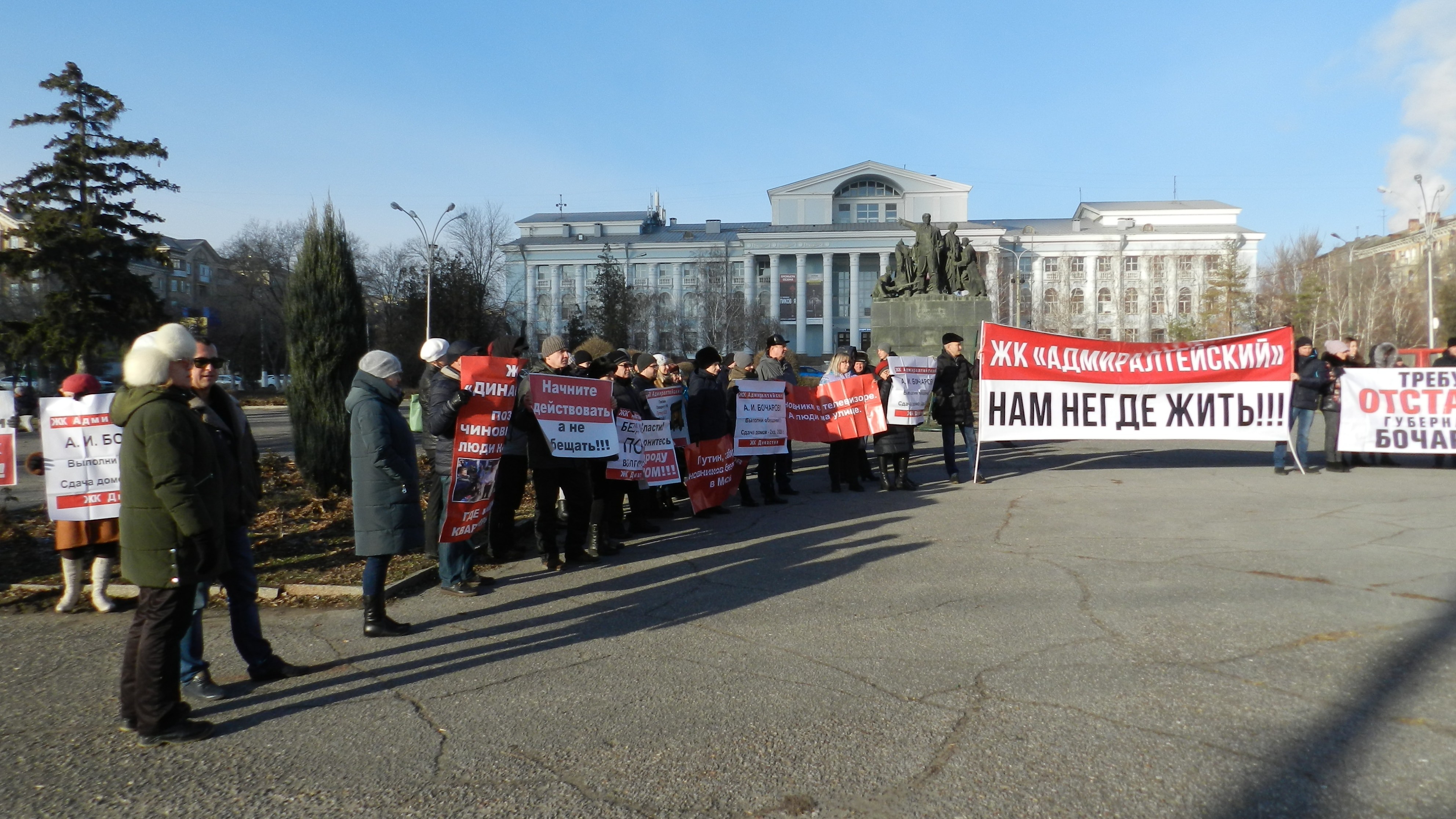 Участники митинга обманутых дольщиков в Волгограде, 21 декабря 2019 года. Фото Татьяны Филимоновой для "Кавказского узла"