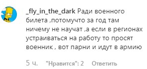 Скриншот комментария на странице «Кавказского узла» в Instagram. https://www.instagram.com/p/B6uyE7yona1/