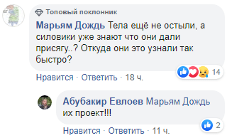 Скриншот комментариев к публикации фото с предполагаемыми участниками нападения на пост ДПС в Магасе 31 января 2019 года, https://www.facebook.com/themagastimes/photos/a.454296371384318/1631579603655983/?type=3&theater