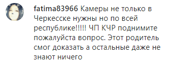 Скриншот комментария к сообщению о жестоком обращении с воспитанниками детского сада в селе Имени Коста Хетагурова, https://www.instagram.com/p/B76eoVJB0KE/