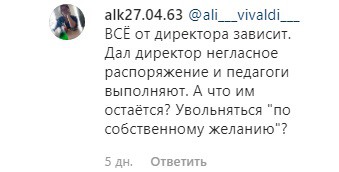 Скриншот комментария к публикации о поборах в учебных заведений Баксана в соцсети Instagram. https://www.instagram.com/p/B75YwYKneg4/