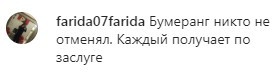 Скриншот комментариев со страницы паблика «Информационный портал КБР» в Instagram. https://www.instagram.com/p/B8t0yrRqXyR/