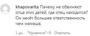 Скриншот комментариев со страницы паблика «Информационный портал КБР» в Instagram. https://www.instagram.com/p/B8t0yrRqXyR/