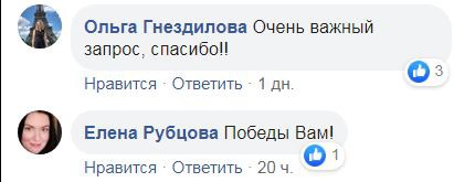 Скриншот комментариев на странице депутата Госдумы России Оксаны пушкиной в Facebook. https://www.facebook.com/photo.php?fbid=3335627443121149&set=a.460207190663203&type=3&theater