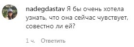 Комментарий на странице ставропольского следственного управления СКР в Instagram. https://www.instagram.com/p/B-E3JjopW9l/