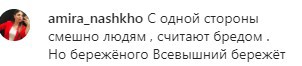 Скриншот комментария в паблике «chp.chechenya» в Instagram. https://www.instagram.com/p/B-FktiLCiLF/