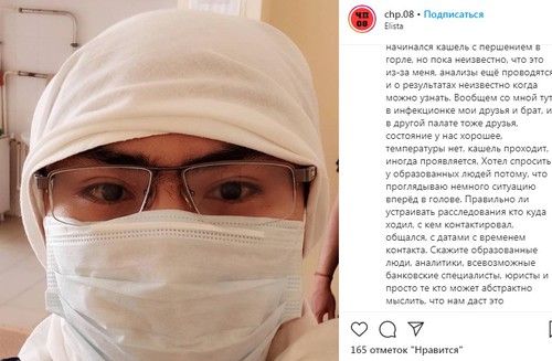 Скриншот со страницы паблика «chp.08» в Instagram https://www.instagram.com/p/B-XGKdIIEfj/