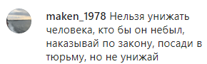 Скриншот комментария к публикации сюжета ЧГТРК "Грозный" об извинениях Ахметханова, https://www.instagram.com/p/B-dBcIYA_6y/