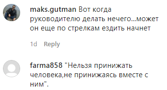 Скриншот комментариев к сюжету ЧГТРК "Грозный" об унижении Кадыровым Ахметханова, https://www.instagram.com/p/B-jOT4UKP1C/