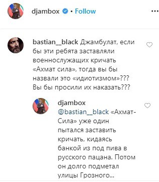 Скриншот со страницы djambox в Instagram https://www.instagram.com/p/B_mx11BIJr1/