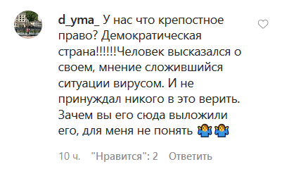 Скриншот комментария на странице МВД Дагестана в Instagram https://www.instagram.com/p/B_mlpnIpkG6/