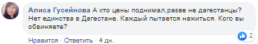 Скриншот записи пользователя Facebook Алисы Гусейновой