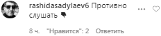 Скриншот записи пользователя с ником "rashidasadylaev6" в соцсети Instagram