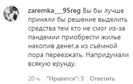 Скриншот комментария в группе ЧГТРК "Грозный" в Instagram. https://www.instagram.com/p/CBMEL-Olnjq/