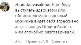 Скриншот комментария на странице Instagram-паблика tut.yuzhdag https://www.instagram.com/p/CBOHON-AL9O/