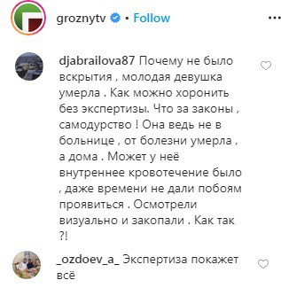 Скриншот со страницы groznytv в Instagram https://www.instagram.com/p/CBljajdlxNp/